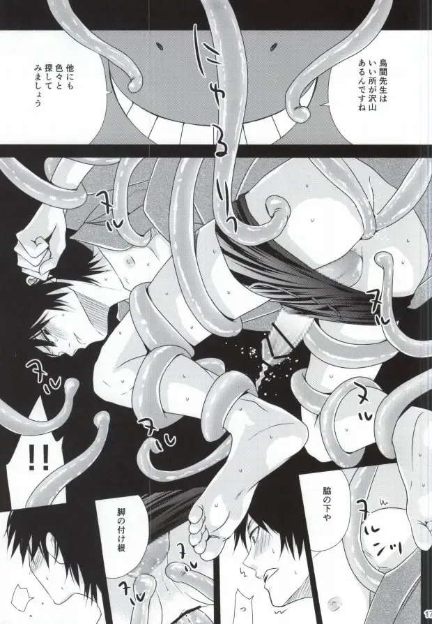 [Amamiya Amako] Otona no Shuugakuryokou Fhentai - Page 14