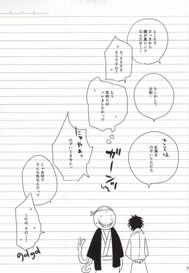 [Amamiya Amako] Otona no Shuugakuryokou Fhentai - Page 26