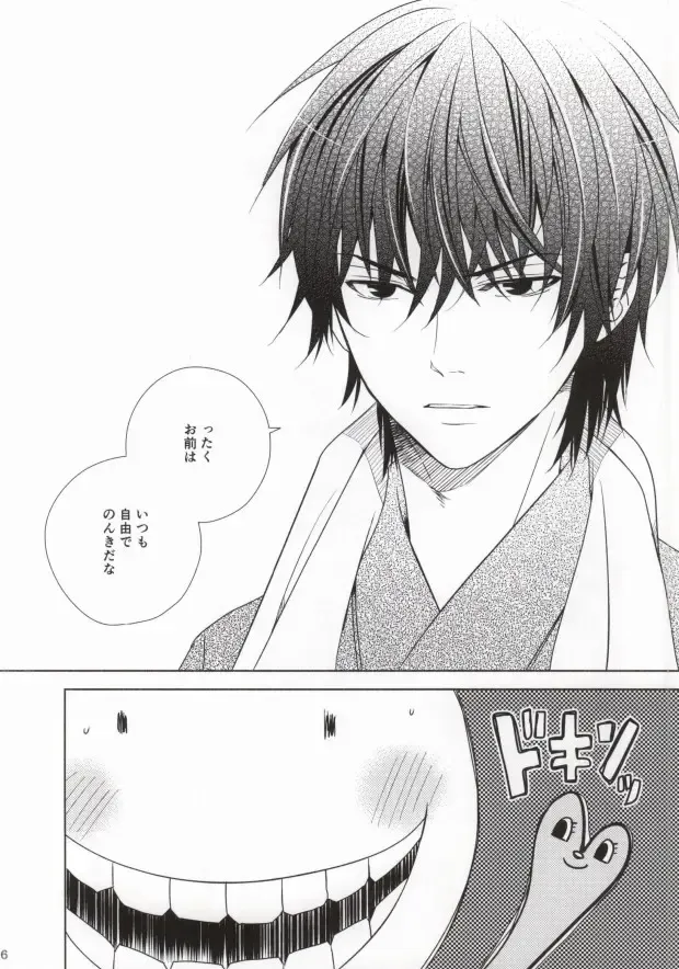 [Amamiya Amako] Otona no Shuugakuryokou Fhentai - Page 3