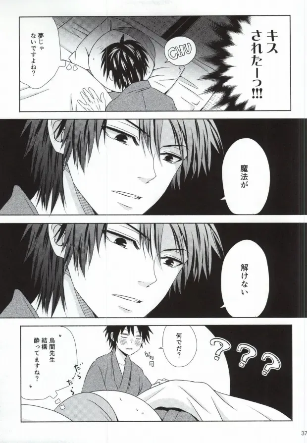 [Amamiya Amako] Otona no Shuugakuryokou Fhentai - Page 34