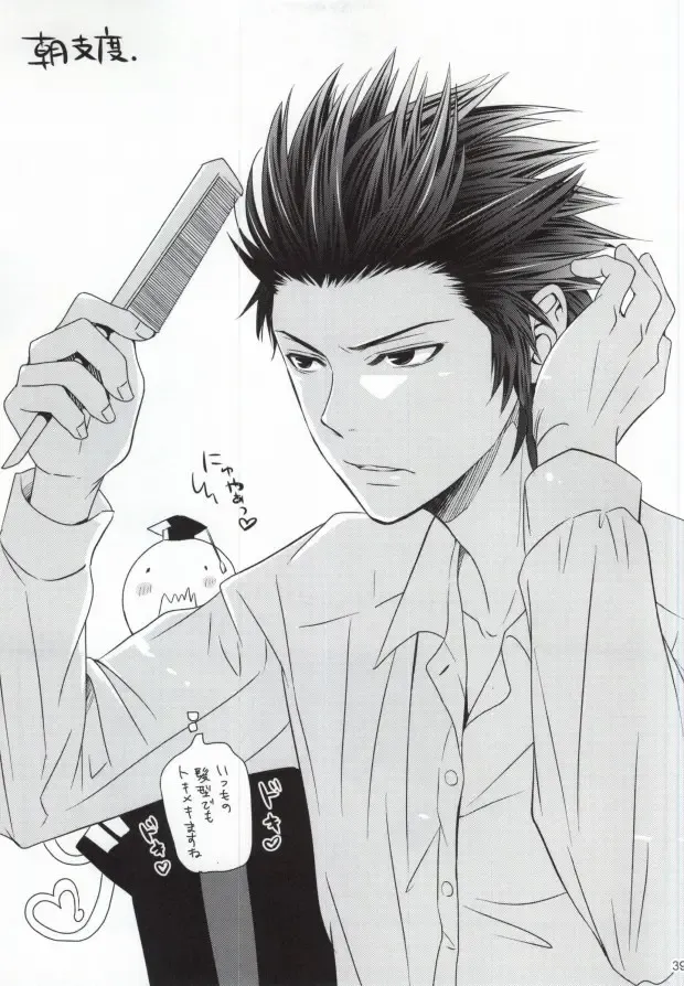 [Amamiya Amako] Otona no Shuugakuryokou Fhentai - Page 36