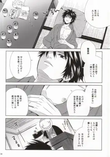 [Amamiya Amako] Otona no Shuugakuryokou Fhentai.net - Page 31