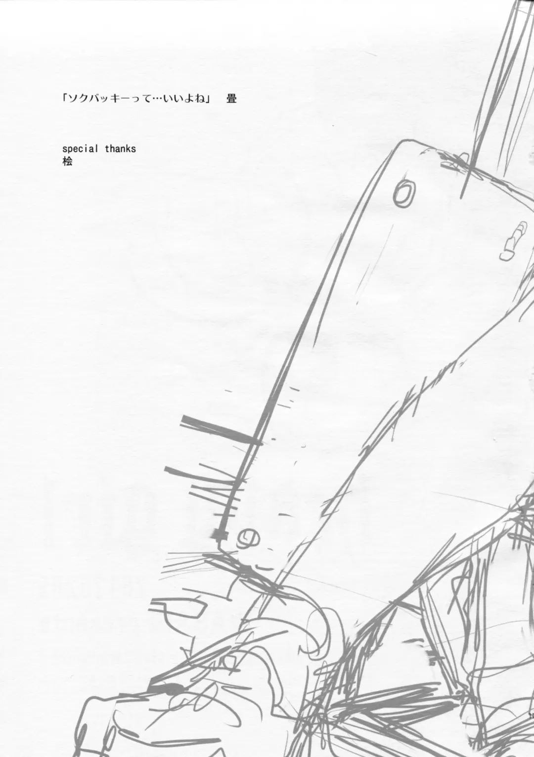 [Tatami] heavy girl Fhentai - Page 16