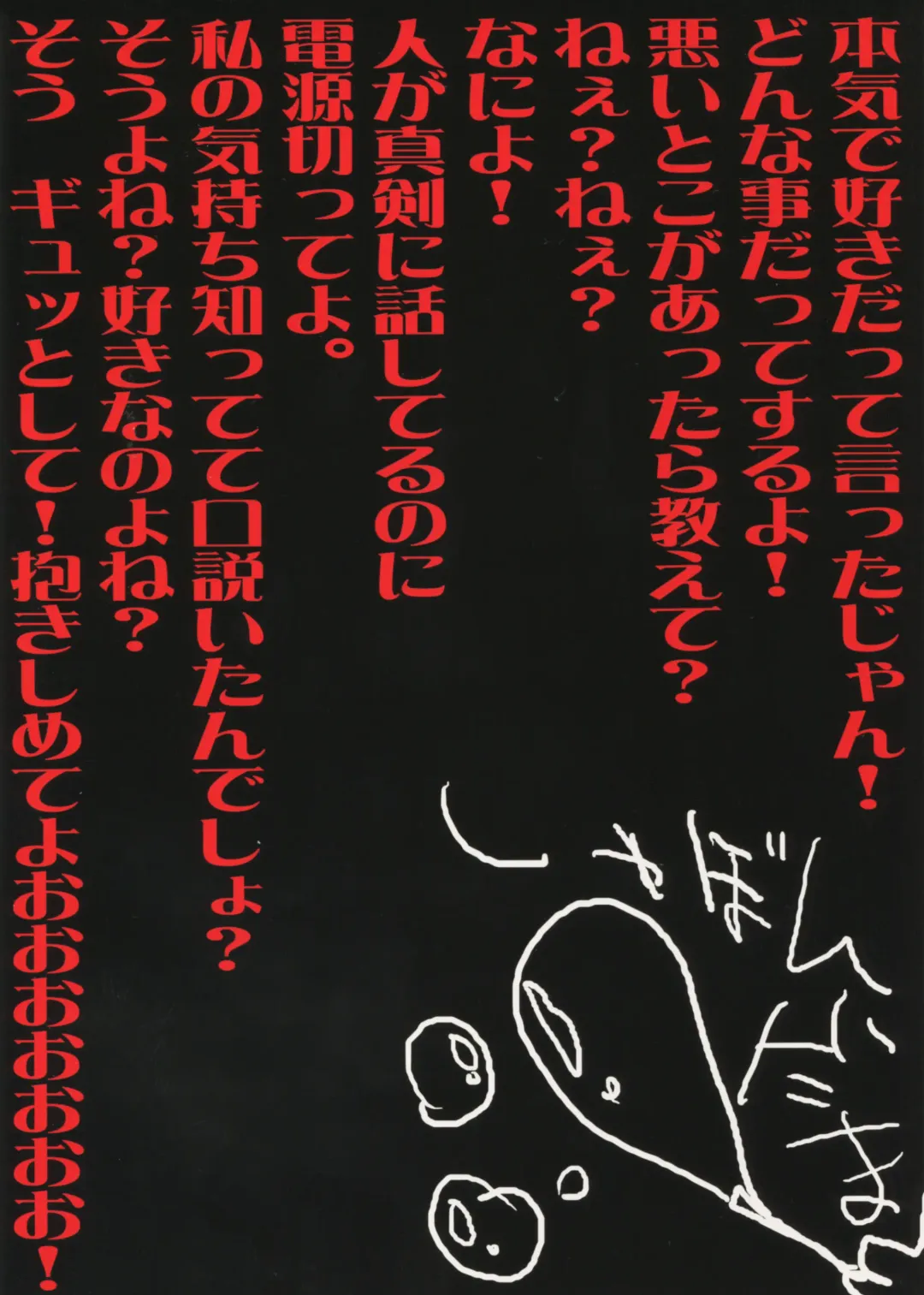 [Tatami] heavy girl Fhentai - Page 18