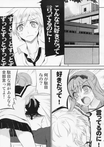 [Tatami] heavy girl Fhentai - Page 6