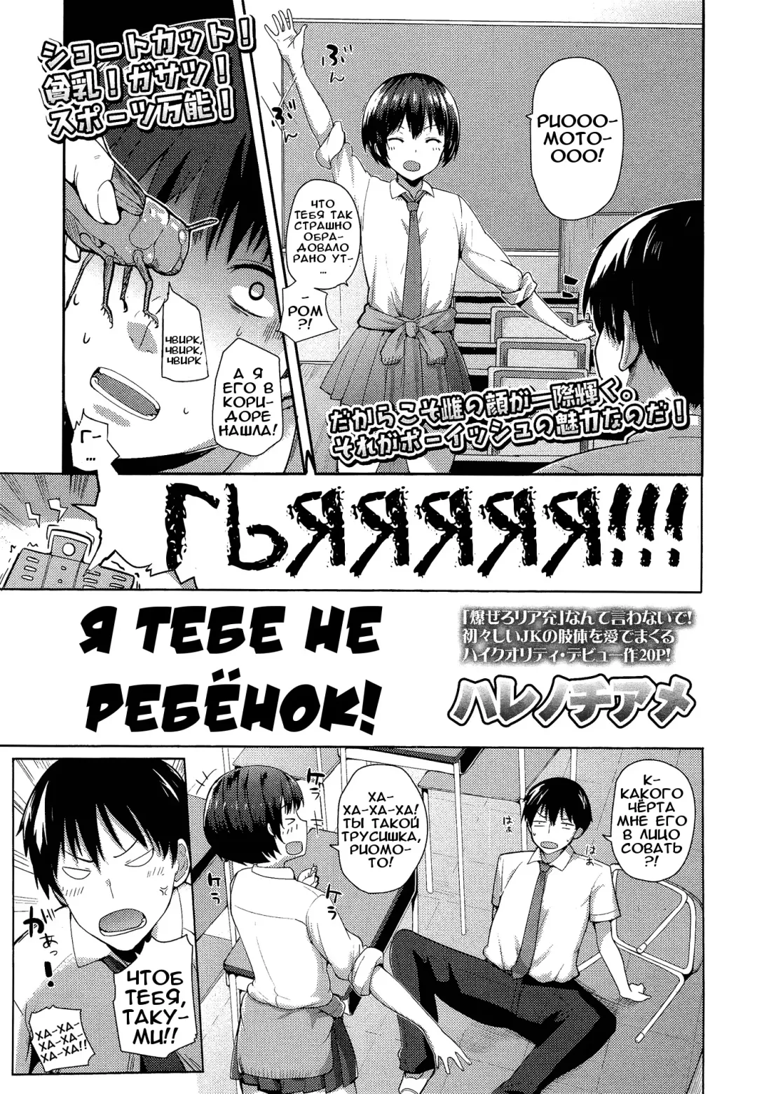 [Harenochiame] Kodomo Ja naishi! Fhentai - Page 1