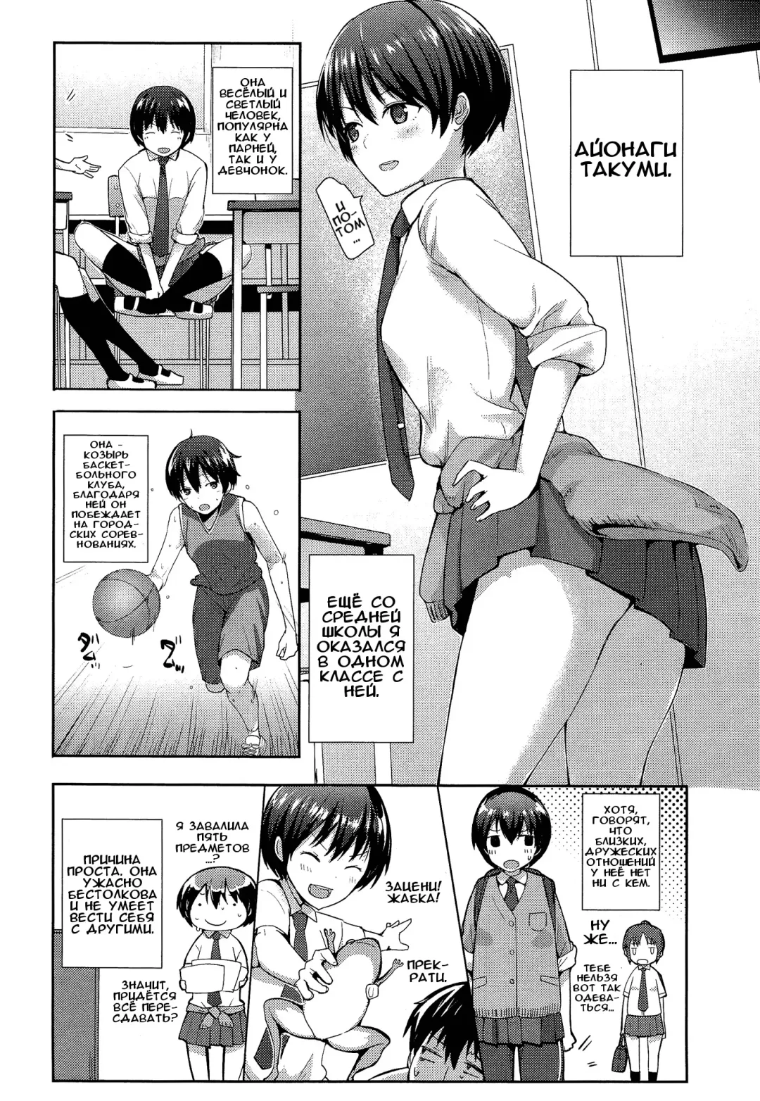 [Harenochiame] Kodomo Ja naishi! Fhentai - Page 2