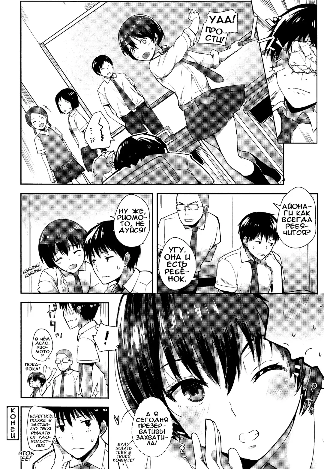 [Harenochiame] Kodomo Ja naishi! Fhentai - Page 20