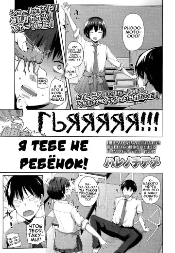 [Harenochiame] Kodomo Ja naishi! - Fhentai