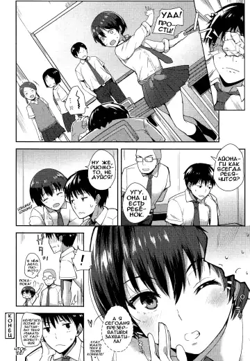 [Harenochiame] Kodomo Ja naishi! Fhentai - Page 20