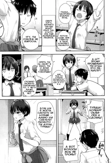 [Harenochiame] Kodomo Ja naishi! Fhentai - Page 3