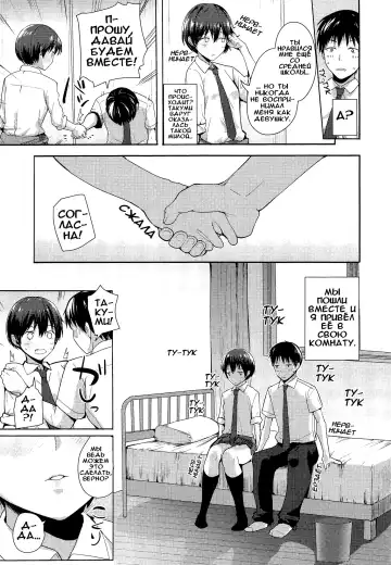 [Harenochiame] Kodomo Ja naishi! Fhentai - Page 7