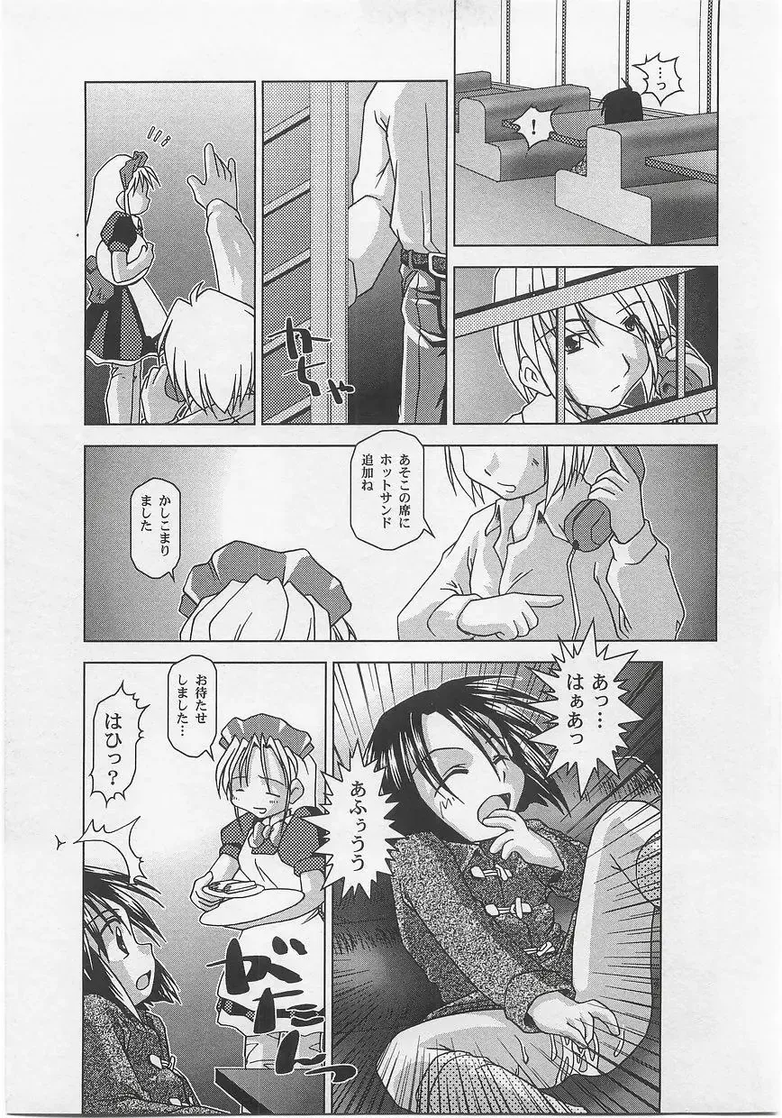 Milk Comic Sakura vol.14 Fhentai.net - Page 27