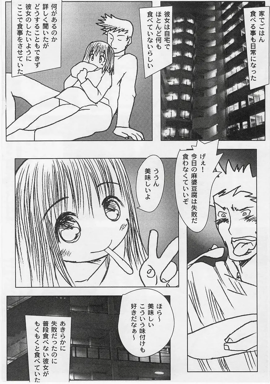 Milk Comic Sakura vol.14 Fhentai.net - Page 42