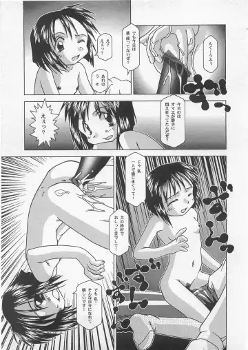 Milk Comic Sakura vol.14 Fhentai.net - Page 37