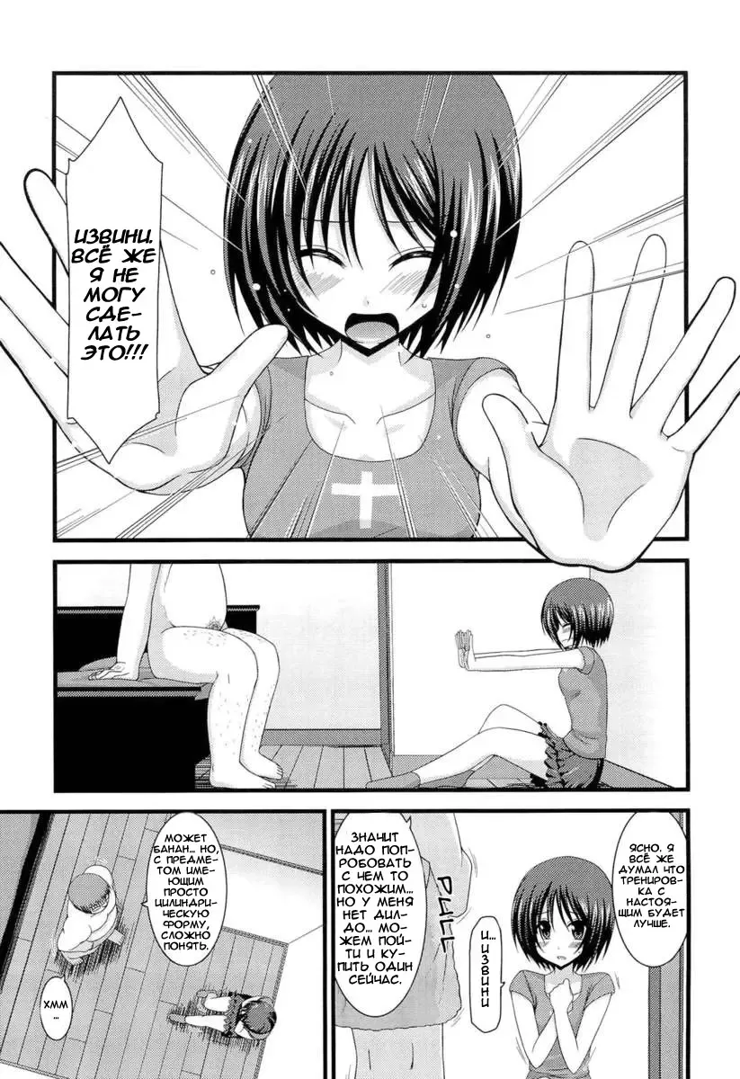 [Charu] Roshutsu Shoujo Yuugi Hachi (decensored) Fhentai - Page 10