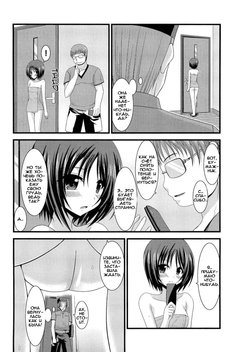 [Charu] Roshutsu Shoujo Yuugi Hachi (decensored) Fhentai - Page 21