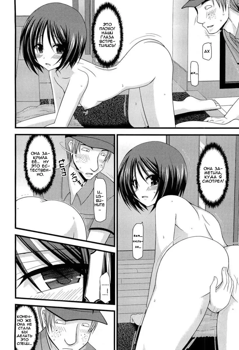 [Charu] Roshutsu Shoujo Yuugi Hachi (decensored) Fhentai - Page 25