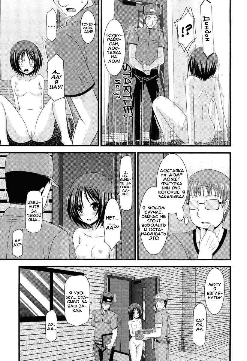 [Charu] Roshutsu Shoujo Yuugi Hachi (decensored) Fhentai - Page 30