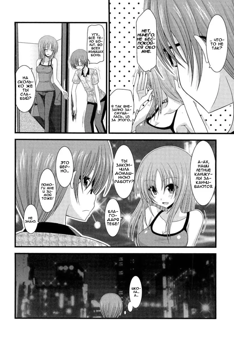 [Charu] Roshutsu Shoujo Yuugi Hachi (decensored) Fhentai - Page 39