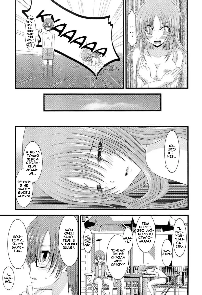 [Charu] Roshutsu Shoujo Yuugi Hachi (decensored) Fhentai - Page 4