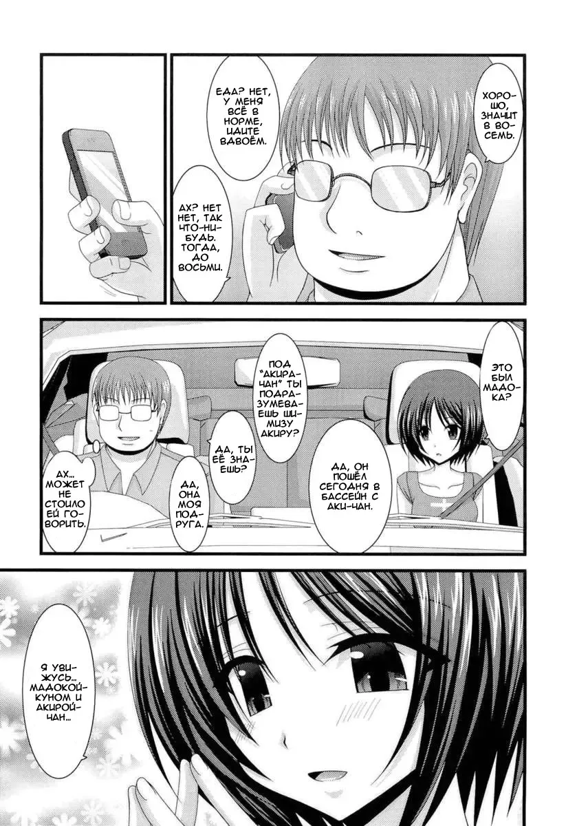 [Charu] Roshutsu Shoujo Yuugi Hachi (decensored) Fhentai - Page 6