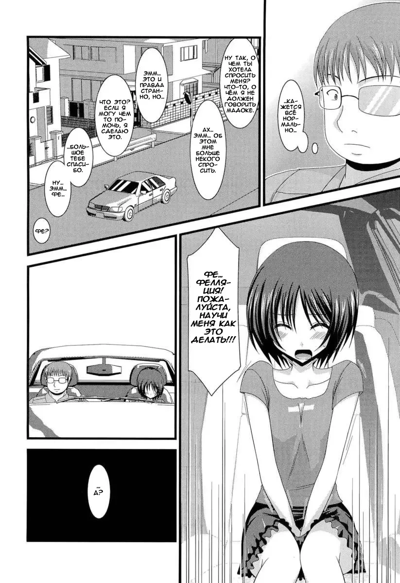[Charu] Roshutsu Shoujo Yuugi Hachi (decensored) Fhentai - Page 7