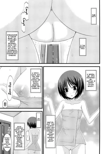 [Charu] Roshutsu Shoujo Yuugi Hachi (decensored) Fhentai - Page 16