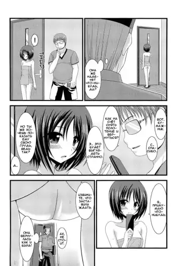 [Charu] Roshutsu Shoujo Yuugi Hachi (decensored) Fhentai - Page 21