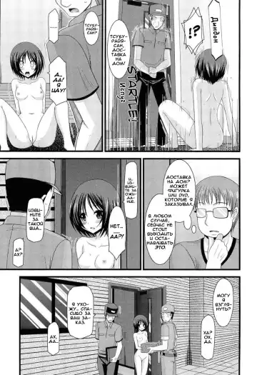 [Charu] Roshutsu Shoujo Yuugi Hachi (decensored) Fhentai - Page 30