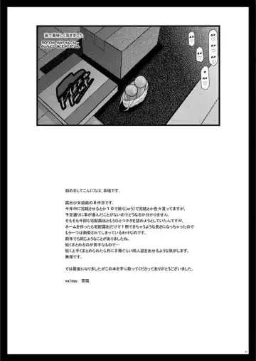 [Charu] Roshutsu Shoujo Yuugi Hachi (decensored) Fhentai - Page 40