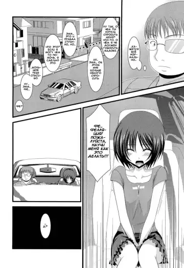 [Charu] Roshutsu Shoujo Yuugi Hachi (decensored) Fhentai - Page 7