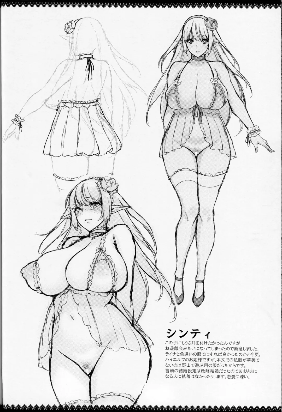 [Usagi Nagomu] Elf no Hime wa Kairaku ni Naku Fhentai - Page 37