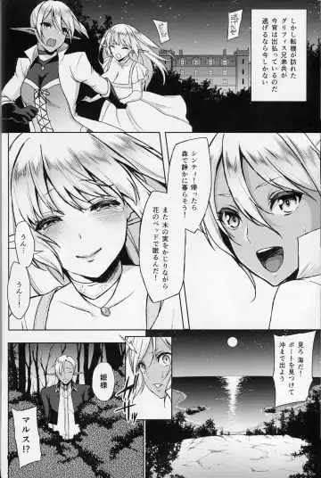 [Usagi Nagomu] Elf no Hime wa Kairaku ni Naku Fhentai - Page 15