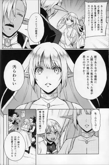 [Usagi Nagomu] Elf no Hime wa Kairaku ni Naku Fhentai - Page 17