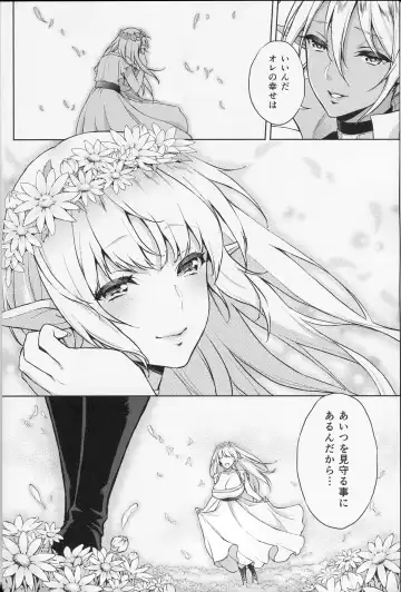 [Usagi Nagomu] Elf no Hime wa Kairaku ni Naku Fhentai - Page 5