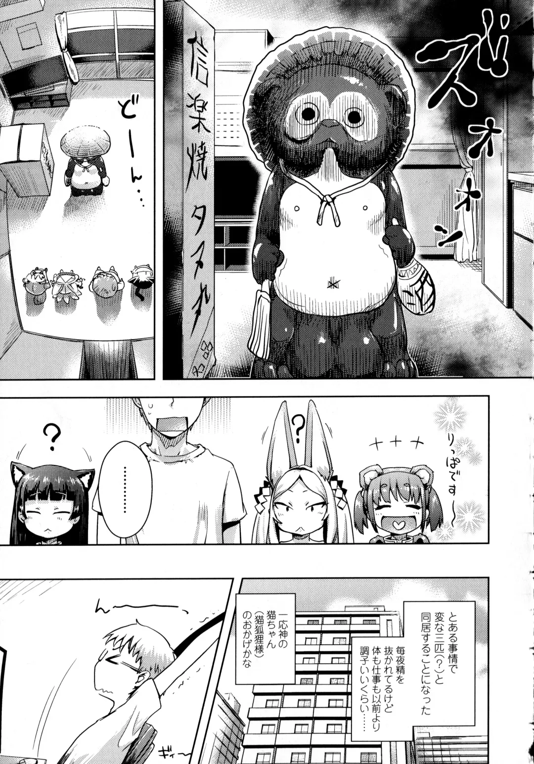 [Yam] Petit Hame!! Fhentai.net - Page 115