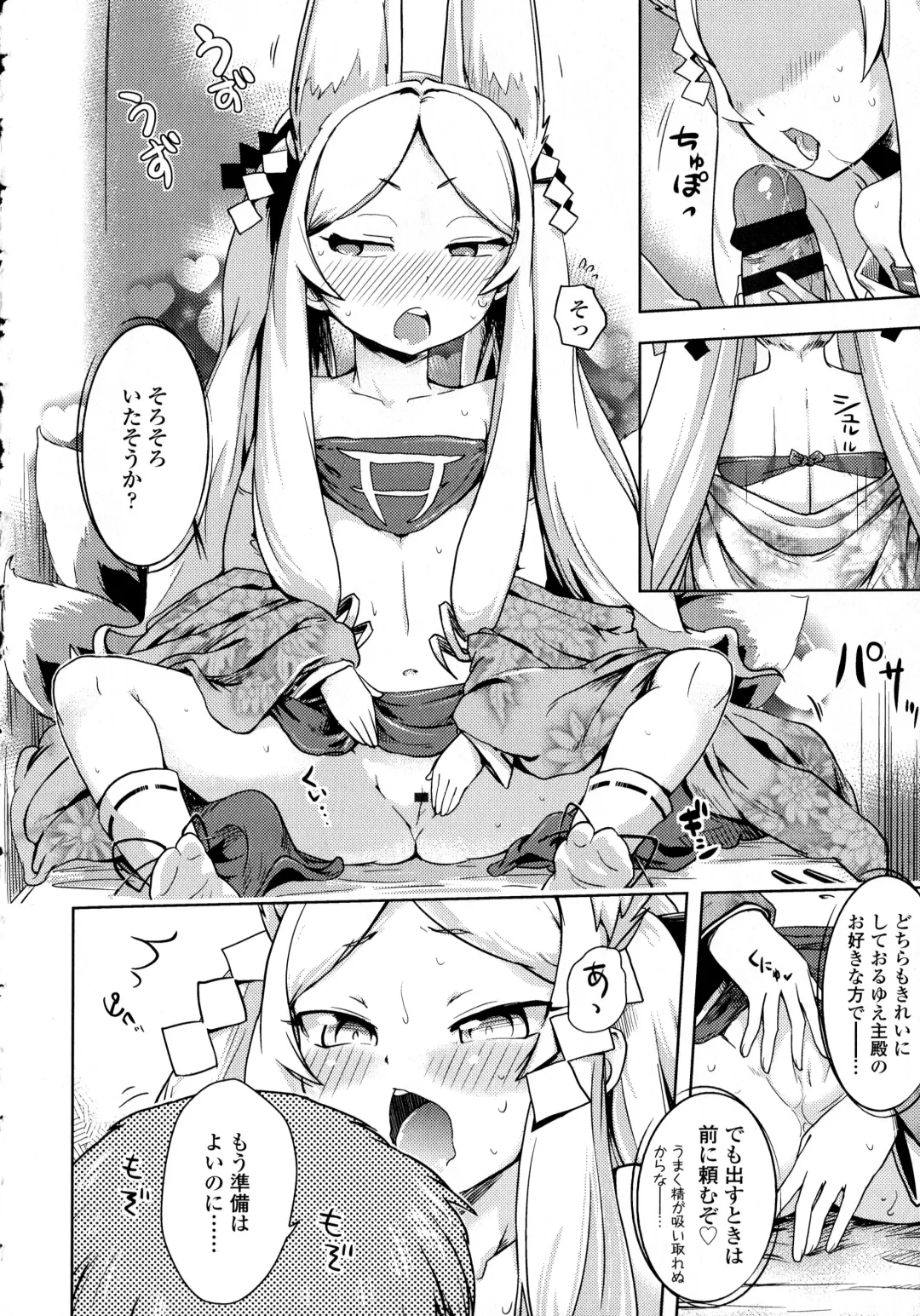 [Yam] Petit Hame!! Fhentai.net - Page 124