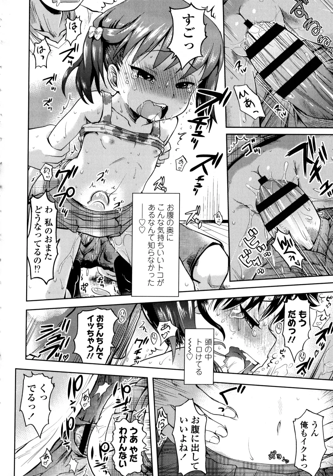 [Yam] Petit Hame!! Fhentai.net - Page 150