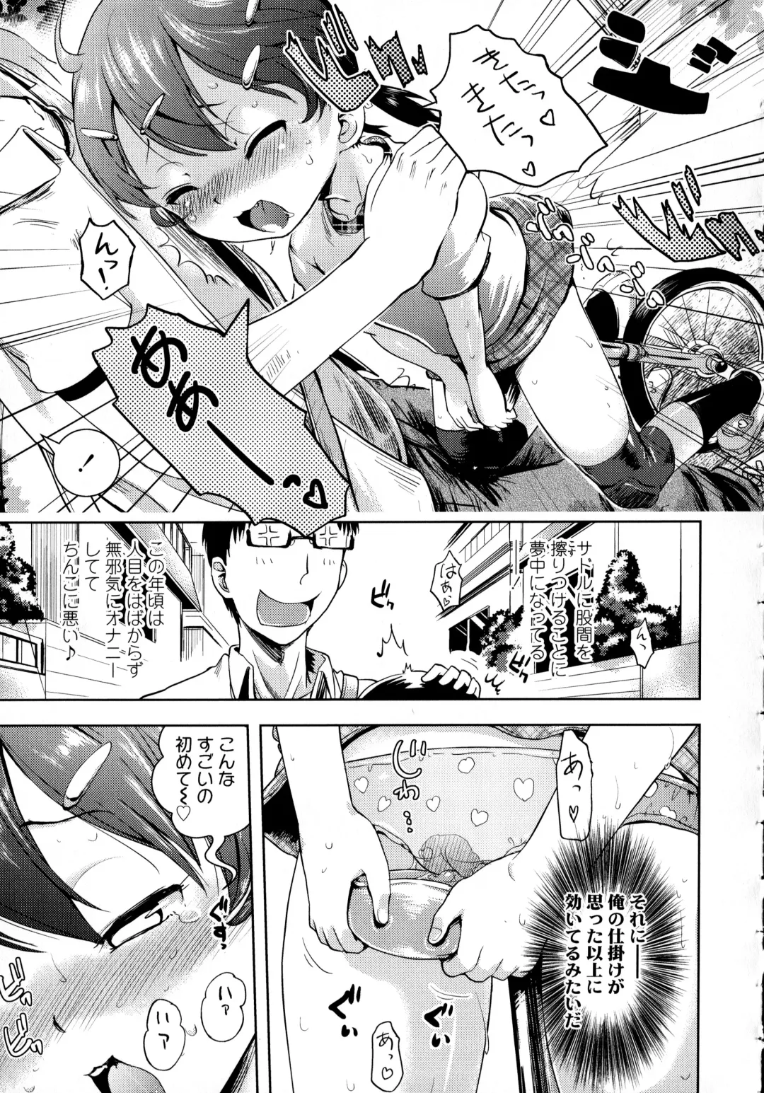 [Yam] Petit Hame!! Fhentai.net - Page 55