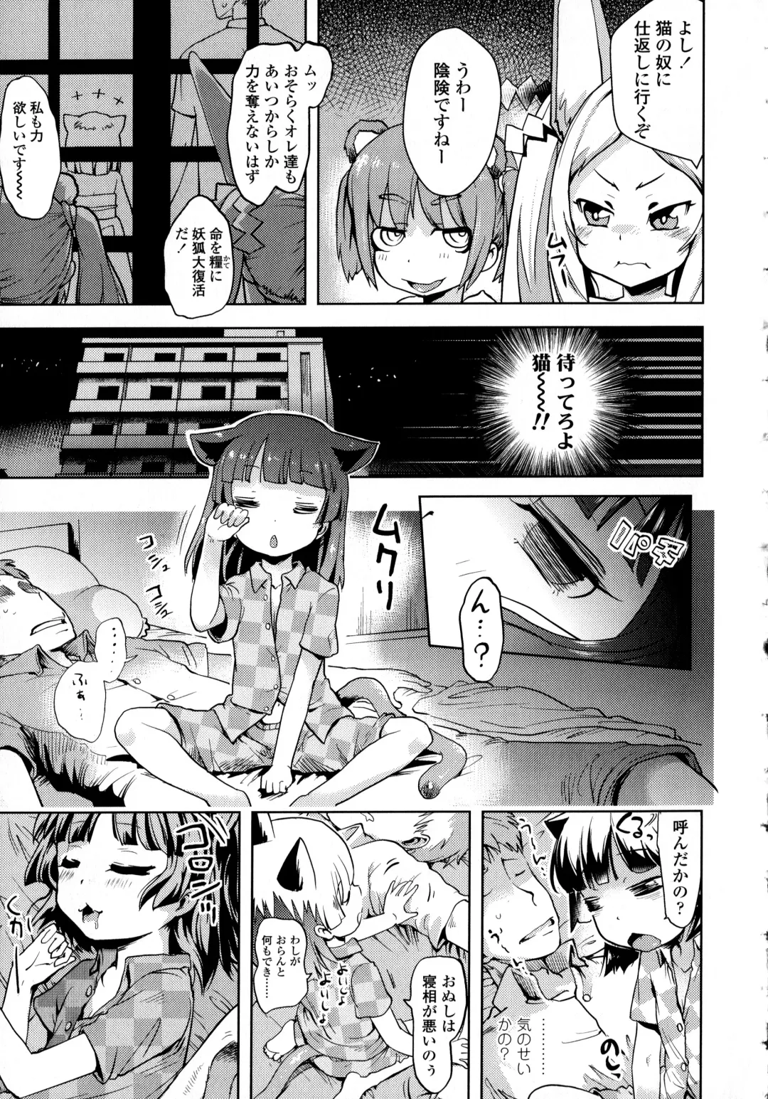 [Yam] Petit Hame!! Fhentai.net - Page 93