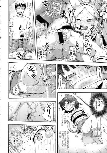 [Yam] Petit Hame!! Fhentai.net - Page 108