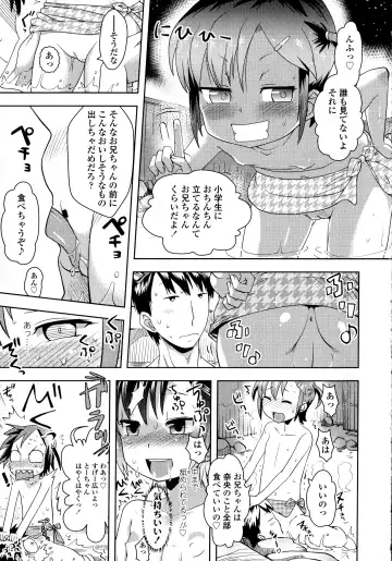 [Yam] Petit Hame!! Fhentai.net - Page 207