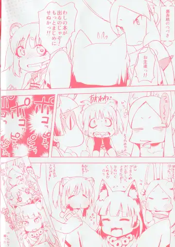 [Yam] Petit Hame!! Fhentai.net - Page 6