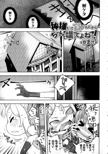 [Yam] Petit Hame!! Fhentai.net - Page 91