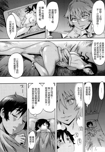 [Kuroiwa Menou] Incubus Ch. 1 Fhentai.net - Page 18