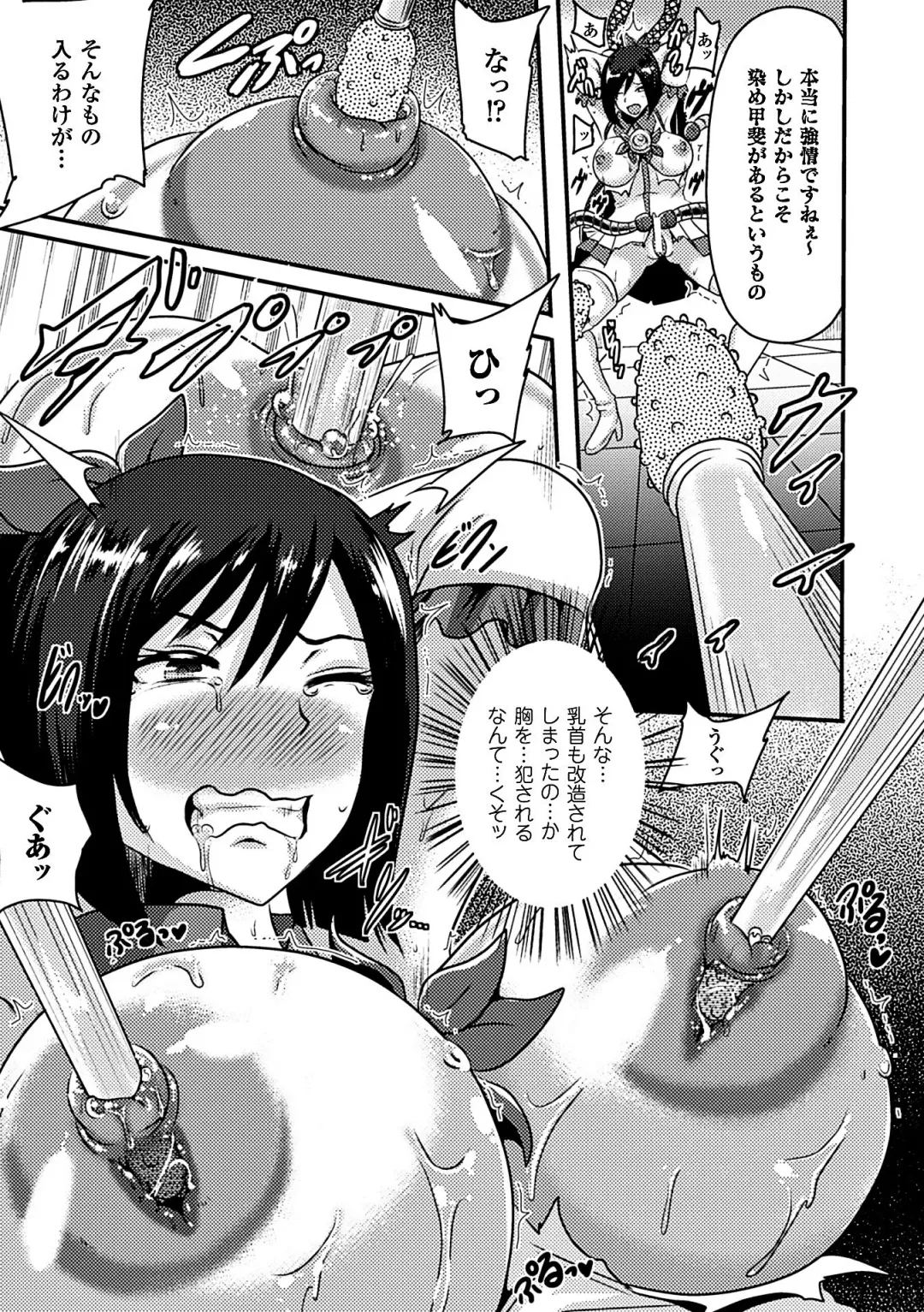 [Akuochisukii Sensei - Hinase Aya - Shiraso] Kikaikan de Monzetsu Iki Jigoku! Vol. 3 Fhentai - Page 34