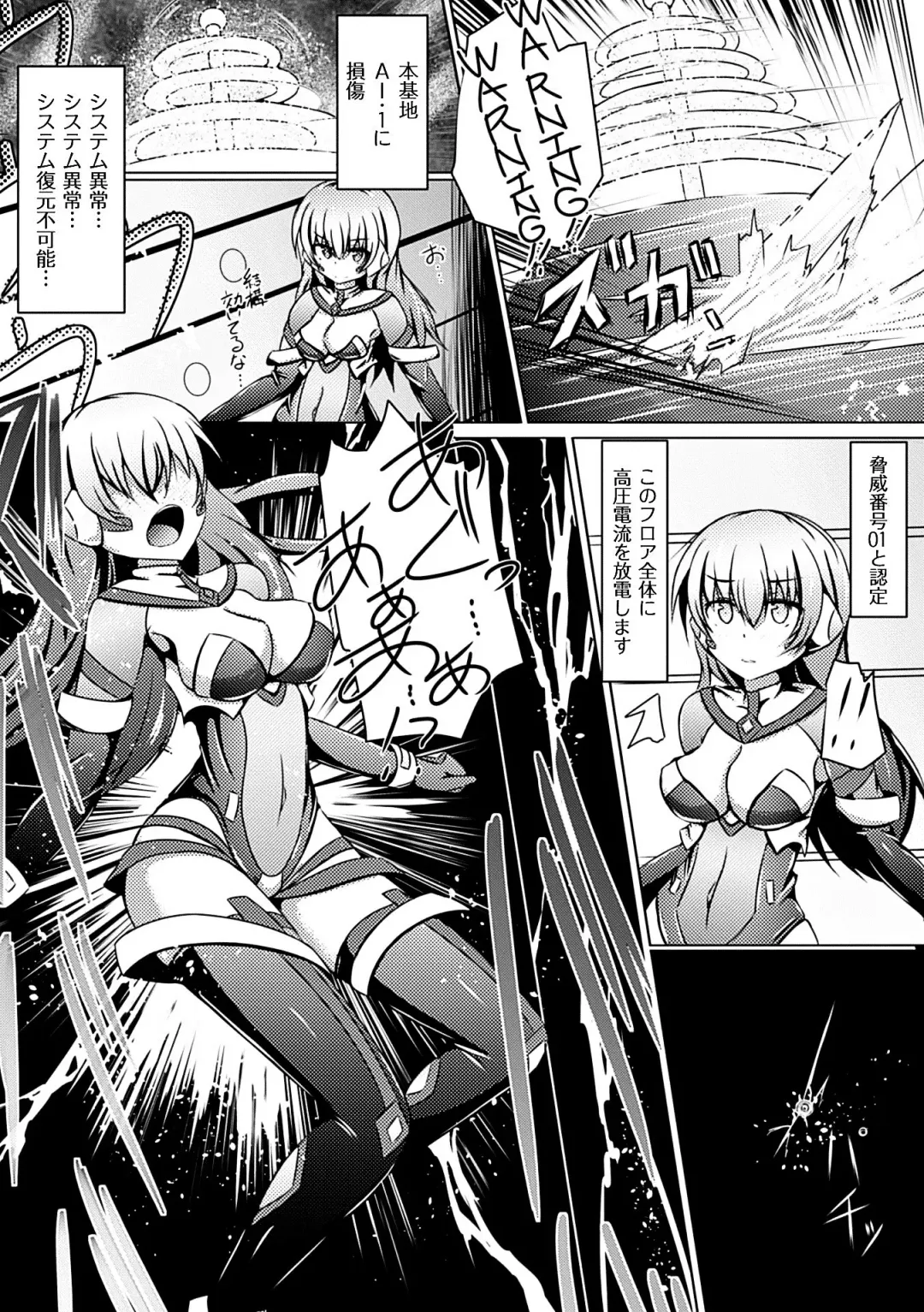 [Akuochisukii Sensei - Hinase Aya - Shiraso] Kikaikan de Monzetsu Iki Jigoku! Vol. 3 Fhentai - Page 50