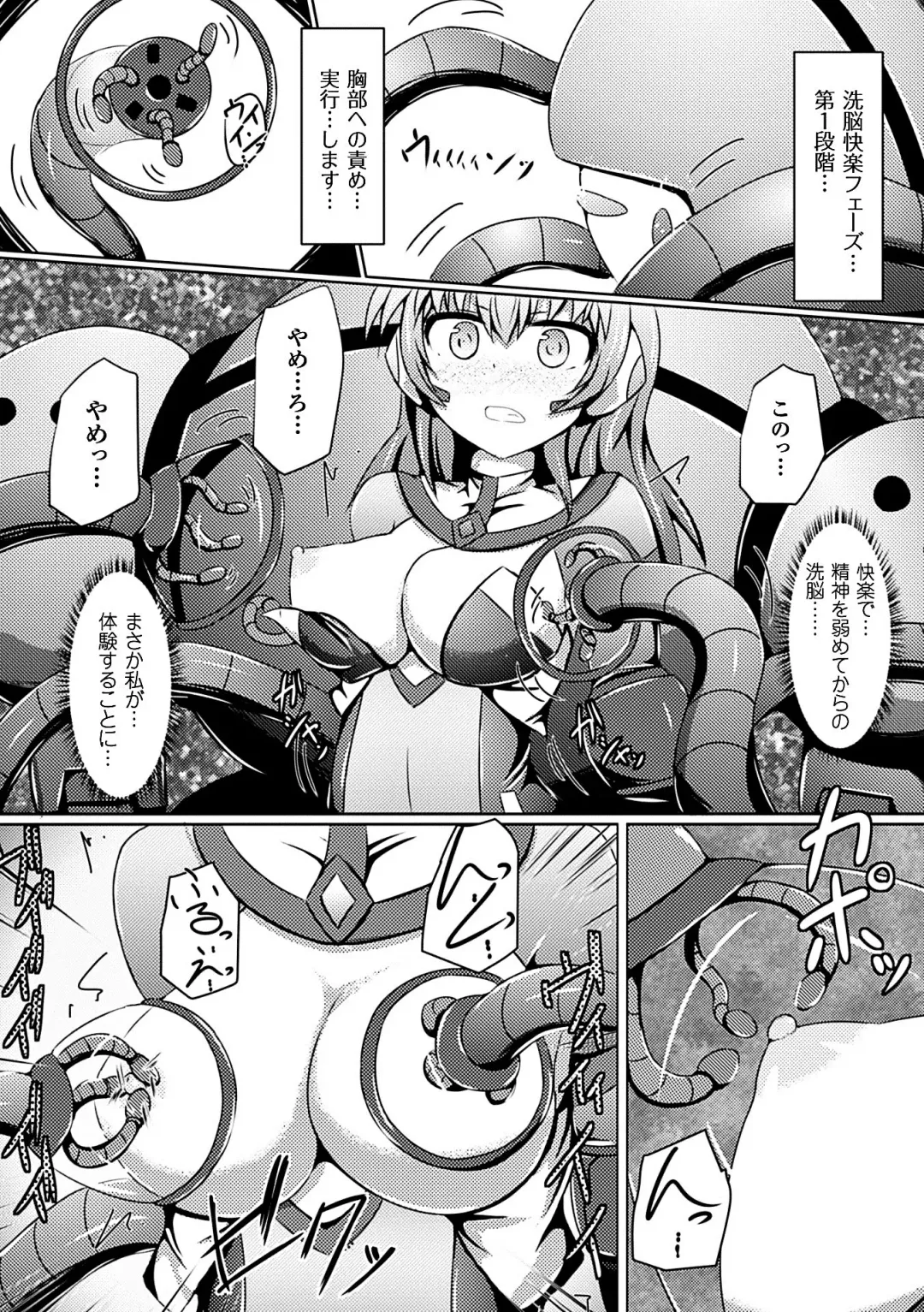 [Akuochisukii Sensei - Hinase Aya - Shiraso] Kikaikan de Monzetsu Iki Jigoku! Vol. 3 Fhentai - Page 52