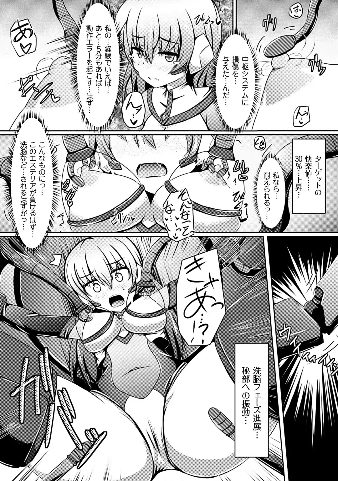 [Akuochisukii Sensei - Hinase Aya - Shiraso] Kikaikan de Monzetsu Iki Jigoku! Vol. 3 Fhentai - Page 53